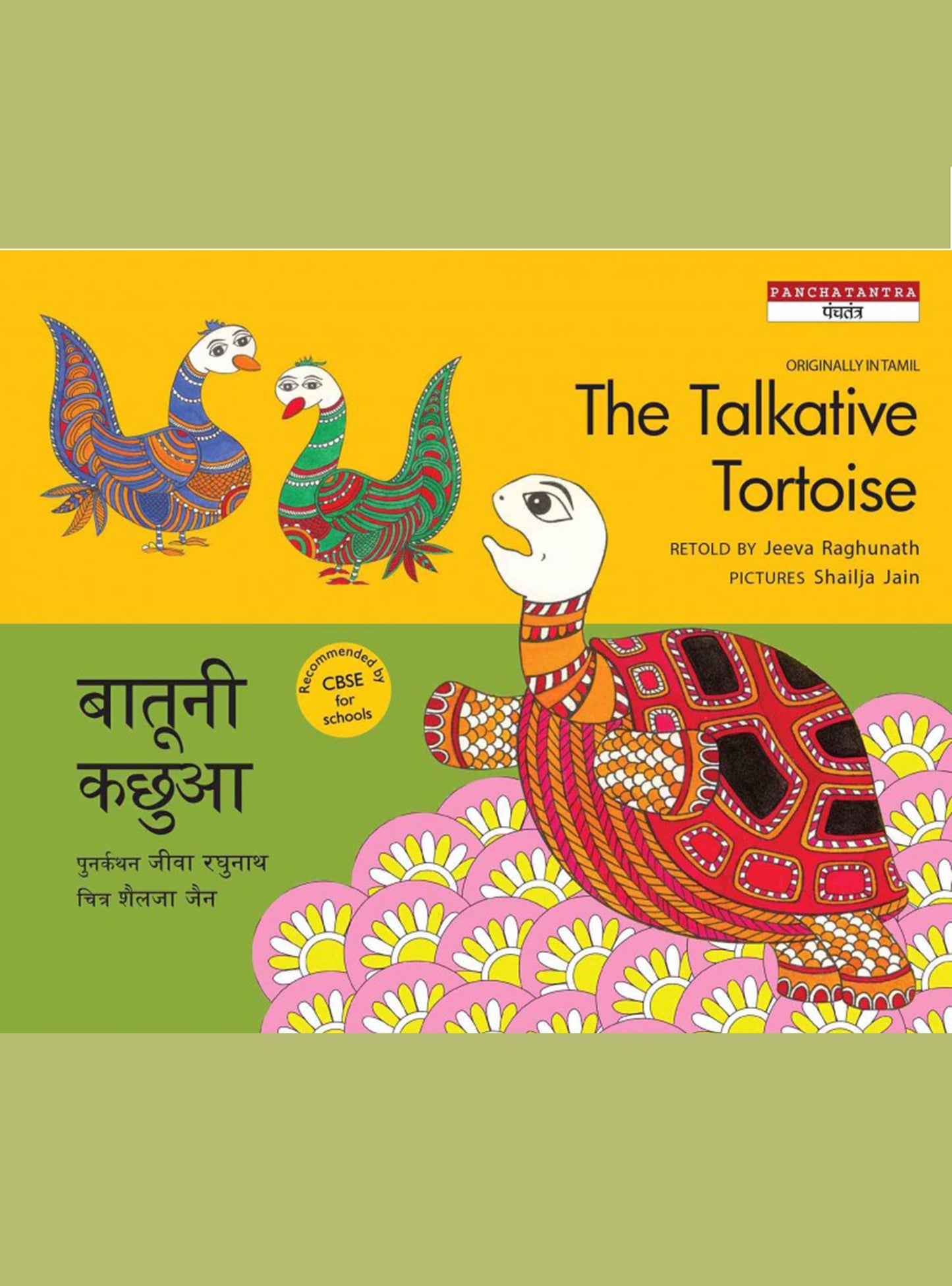 Bilingual Kids Book : The Talkative Tortoise